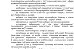 УСТАВ 2022 (2)_page-0021